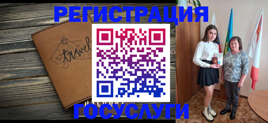 прописка иностранных граждан в Павловске