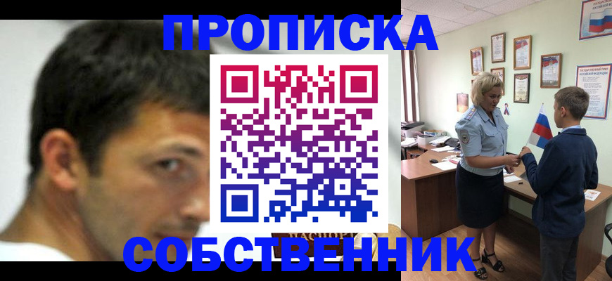 регистрация в Павловске